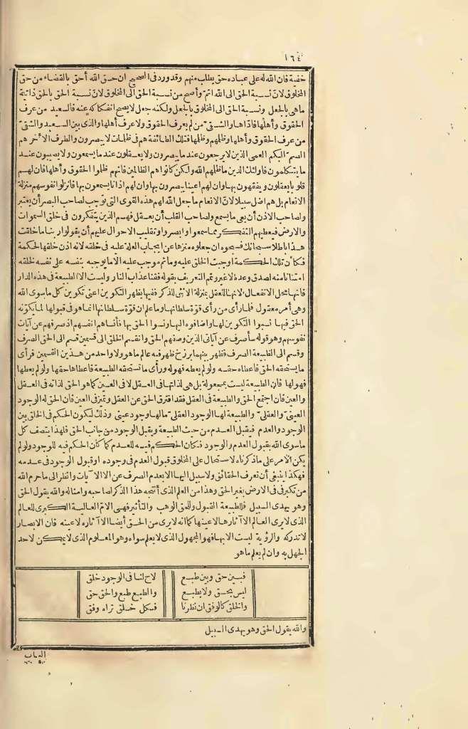 futmak.com - الصفحة 164 - من الجزء الرابع من طبعة بولاق الأولى